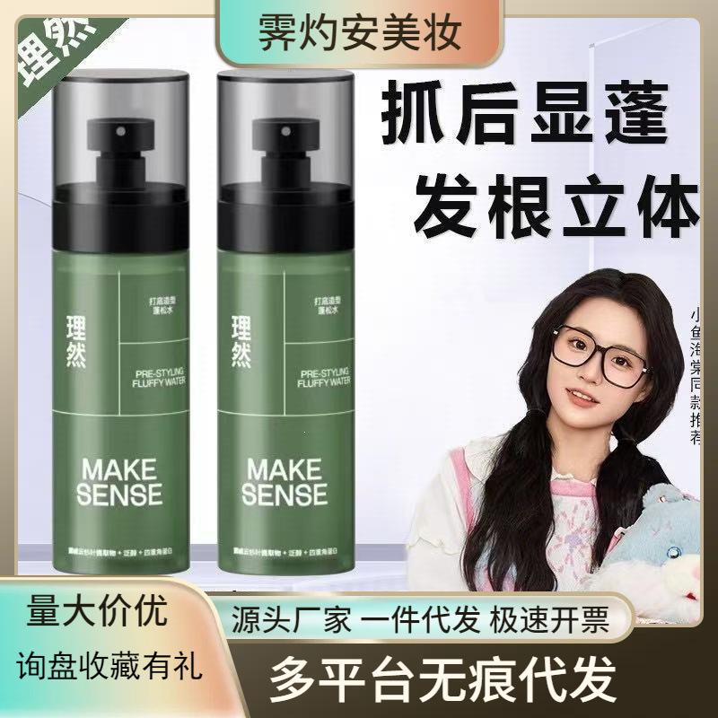Liran Hair Styling Volumizing Spray, Leave-In Styling Gel for Men and Women, Base Dry Hair Spray, Hair Clay Volumizing Water