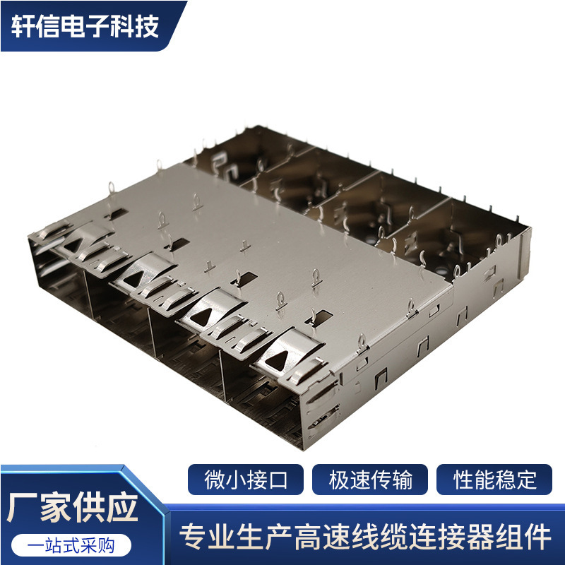 Manufacturer Supplies 5g Communication Equipment Crimp-Type 1*4 Fiber Optic Connector with a Length of 50mm Single-Layer Sfp Fiber Cage Manufacturer Supplies 5g Communication Equipment Crimp-Type 1*4 Fiber Optic Connector with a Length of 50mm Single-Layer Sfp Fiber Cage