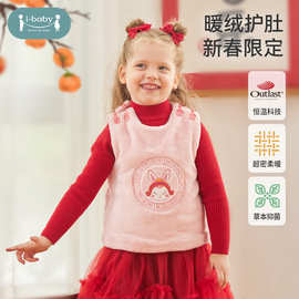 i-baby恒温抗静电牛奶绒马甲新春圆领款秋冬保暖中国风马甲双旦