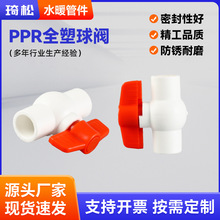 PPR����ȫ�����y20-110ppr�ܼ�ƽ���ݿڟ��۸��ܶ����yȫ�����y