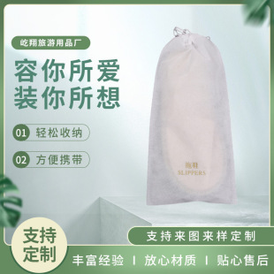 Disposable slipper bag non-woven slippers set hotel hotel homestay club bathhouse storage bag with drawstring wholesale