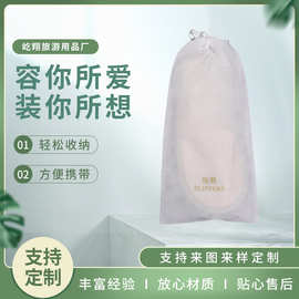 一次性拖鞋袋无纺布拖鞋套酒店宾馆民宿会所澡堂收纳袋带抽绳批发