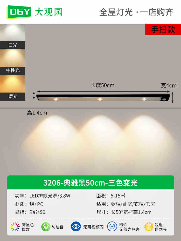 Luz con sensor para armario Daguanyuan, tira de luz con sensor para guardarropa, luz para pasillo, corredor, escalera, luz nocturna para estudio 585L.