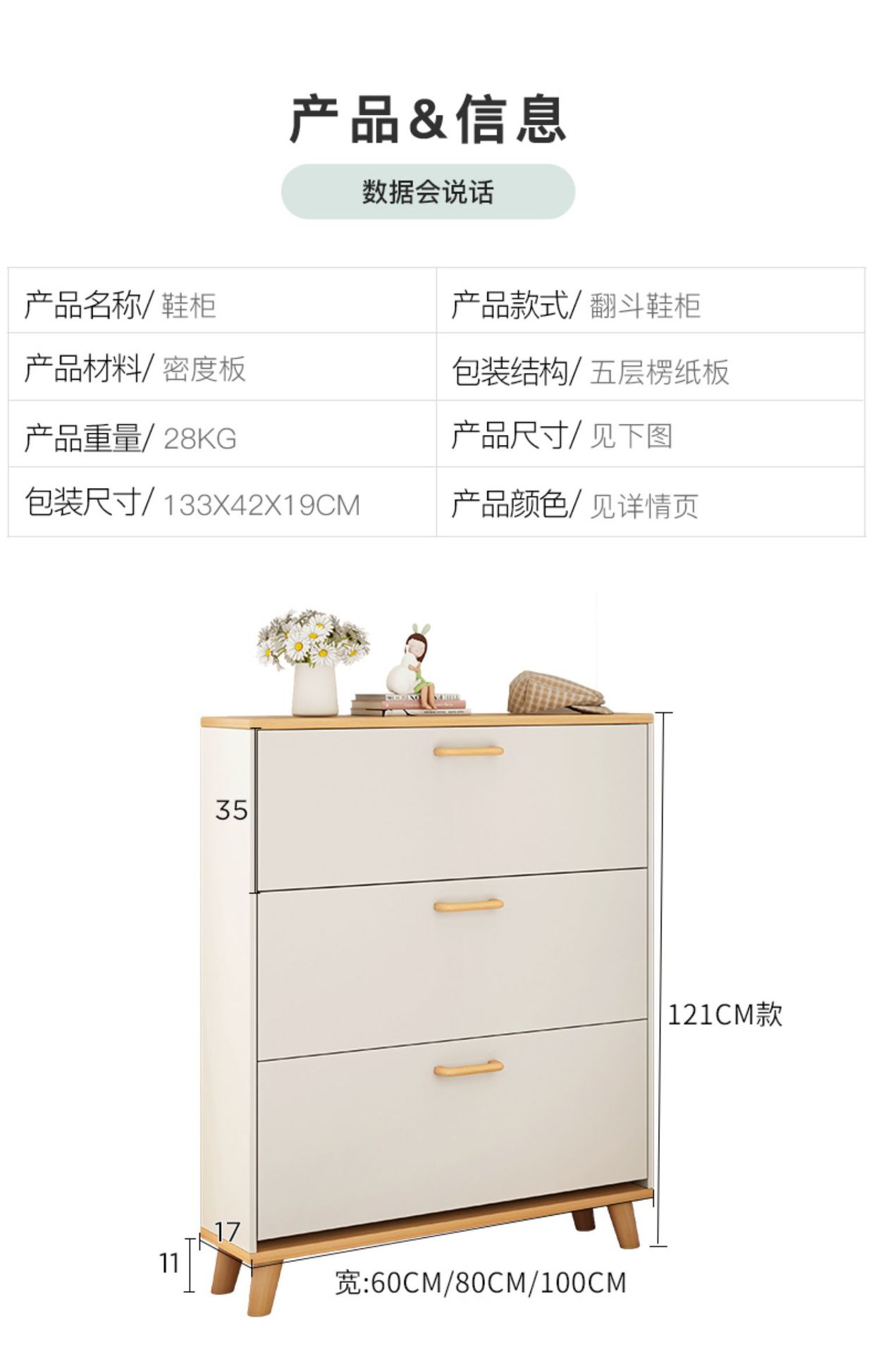 详情-18