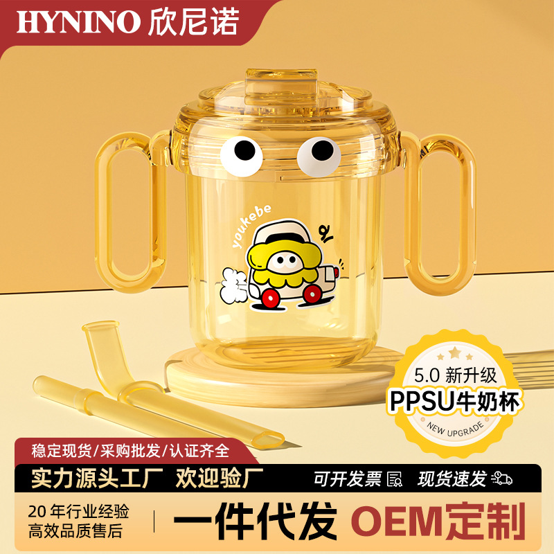 Baby Direct Drinking Cup Children PPSU Heat Resistant Milk Cup Large Capacity Milk Bottle Multifunctional Drinking Cup with Lid Water Cup