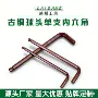 莱邦中长源头s2扳手