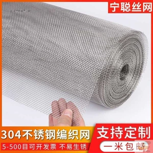 Welding Wire Stainless Steel Mesh Plastic Repair Bumper
