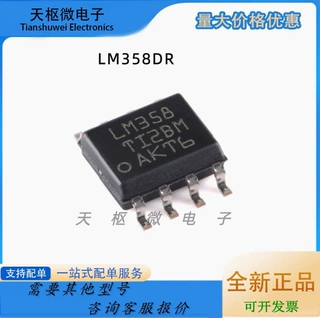 原装正品 贴片 LM358DR SOIC-8 双通道运算放大器IC芯片