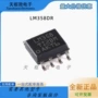 双通道正品运算soic-8芯片