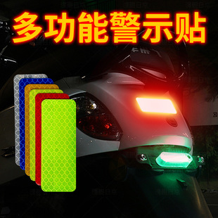 Car Night Safety Warning Reflective Sticker Anti-collision Waterproof Reflective Strip for Electric Vehicle PET Multifunctional Reflective Sticker
