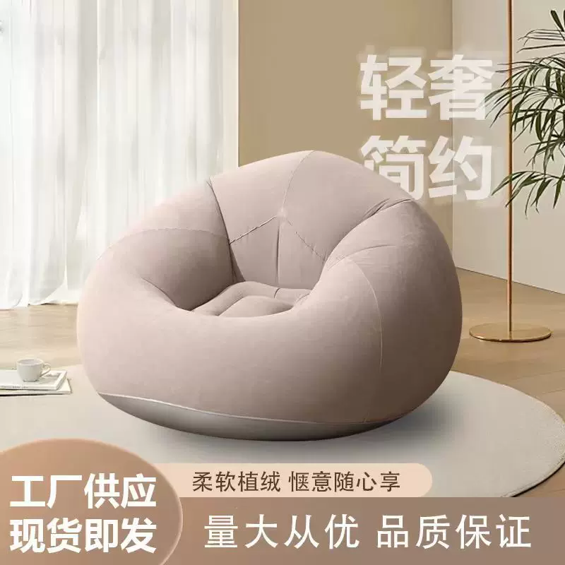 厂家批发植绒充气懒人球形沙发客厅家居充气座椅休闲凳子充气沙发
