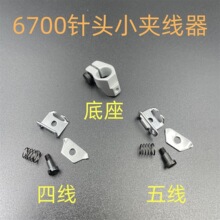 JUKI�ؙC67006714 6716 6704��^С�A�����M�������b�CƷ�|