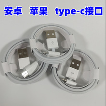 适用苹果数据线5/6/7/8快充iphone手机充电线平板ipad加长1米
