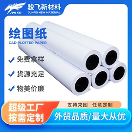 描图、绘图纸;胶版纸;文化印刷用纸