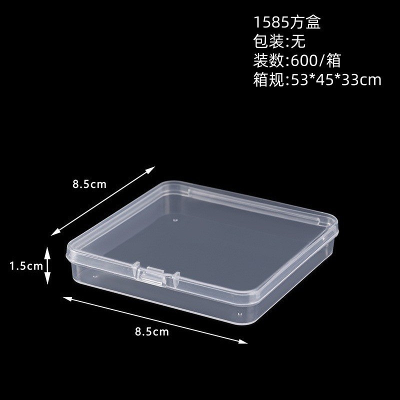 1.5高8.5方盒（8.5*8.5*1.5cm）