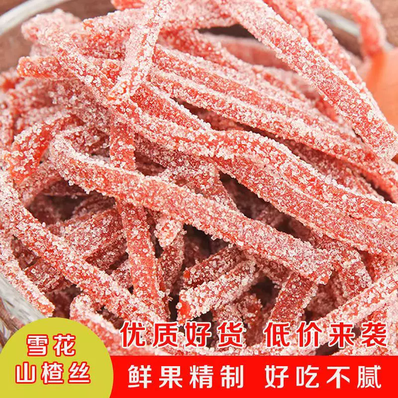 雪花山楂条山楂丝片卷干包装手工山楂制品山楂碎丁冰粉商用蜜饯