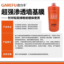 墙布胶糯米胶家用墙贴专用胶基膜绿色环保现代简约批发胶水修补胶