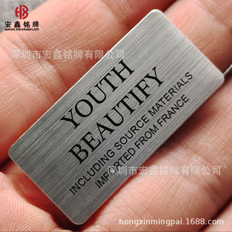 金属铝标签化妆品铭板标识包装盒丝印拉丝五金标自粘logo铁牌工厂