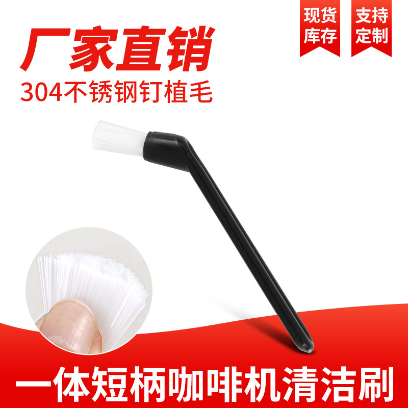 Amazon Coffee Machine Cleaning Brush, Coffee Grinder Cleaning Brush, Grinder Brush, Brewing Head Brush, Coffee Brush Set