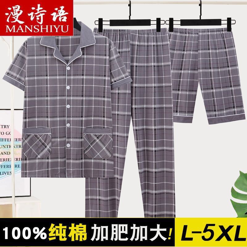 Pijamas de algodón gordo de tres piezas para hombre verano delgado de manga corta casual de talla grande servicio a domicilio se puede usar afuera