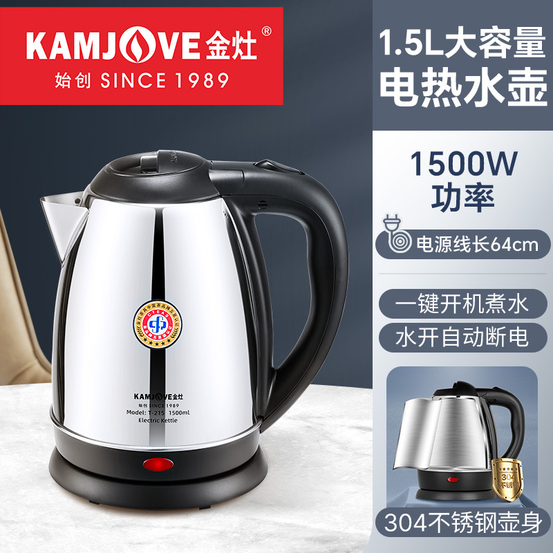 T-215【1.5L/1500W】