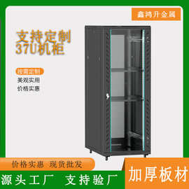 37u网络机柜1.8米喷涂机柜服务器冷轧钢批发厂家通信交换网络机柜