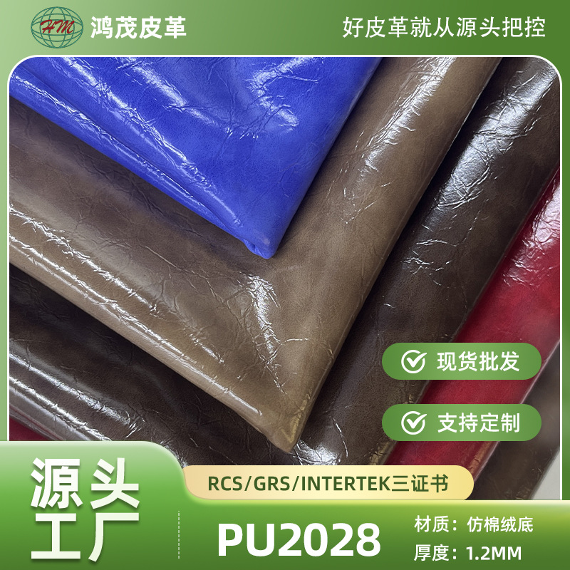 Two-tone oil leather PU 1.2mm wear-resistant and scratch-resistant leather for sofas