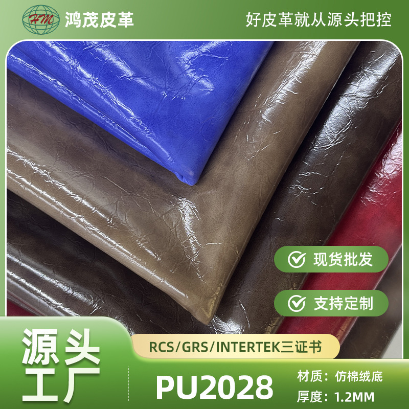 Two-tone oil leather PU 1.2mm wear-resistant and scratch-resistant leather for sofas Two-tone oil leather PU 1.2mm wear-resistant and scratch-resistant leather for sofas
