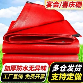 其他塑料篷布;货场盖布;工地施工材料