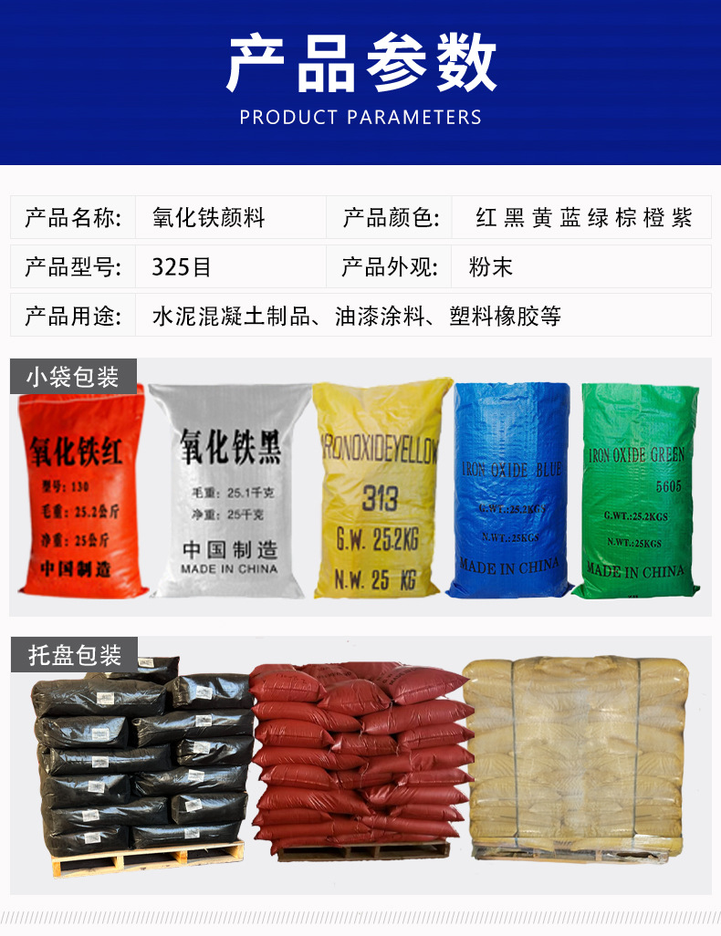 颜料详情_08