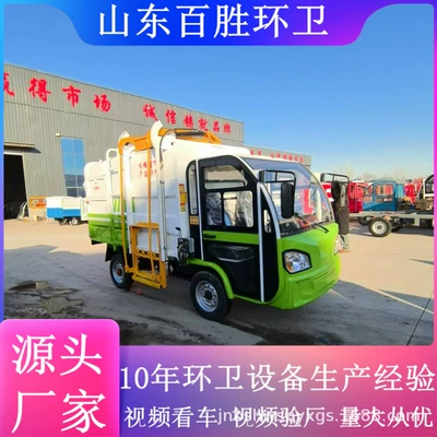Cleaning Truck, Elektrik zibil maşınları