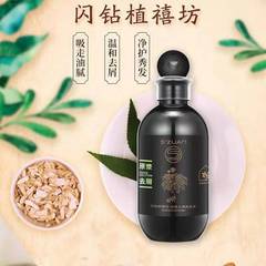 Shine Diamond Plant Happiness Plant Original Pulp Anti-Dandruff Shampoo Set Original Fluid Soothing Scalp Hair Root Repair Itching Spray