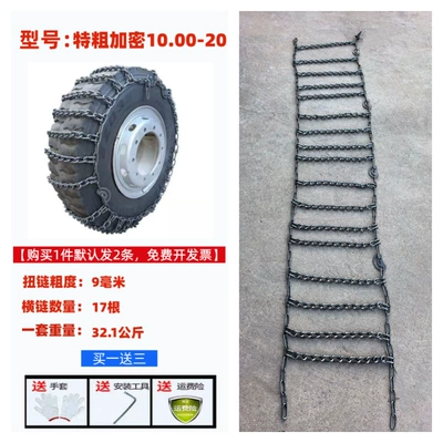 That Do Not Damage Tracks, Tire snow chain - 1000-20-extra-coarse-encryption-2-pack-9mm