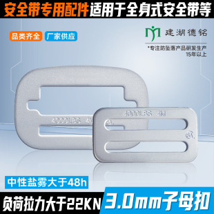 ������㑏S��ֱ�N 3.0mm 4000LBS������ĸ�� ��ȫ����� �ɴ���