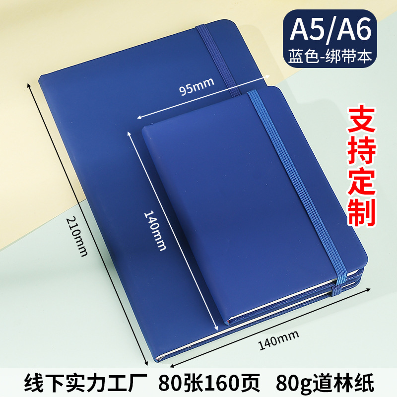 跨境专供A5A6绑带笔记本定制商务办公日记本logo硬面精装本子批发|undefined
