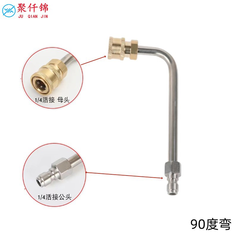 Juqianjin – High pressure car wash water gun Washer Nozzle 1/4 - quick-connect-90-degree-rod-approx-15cm-without-nozzle
