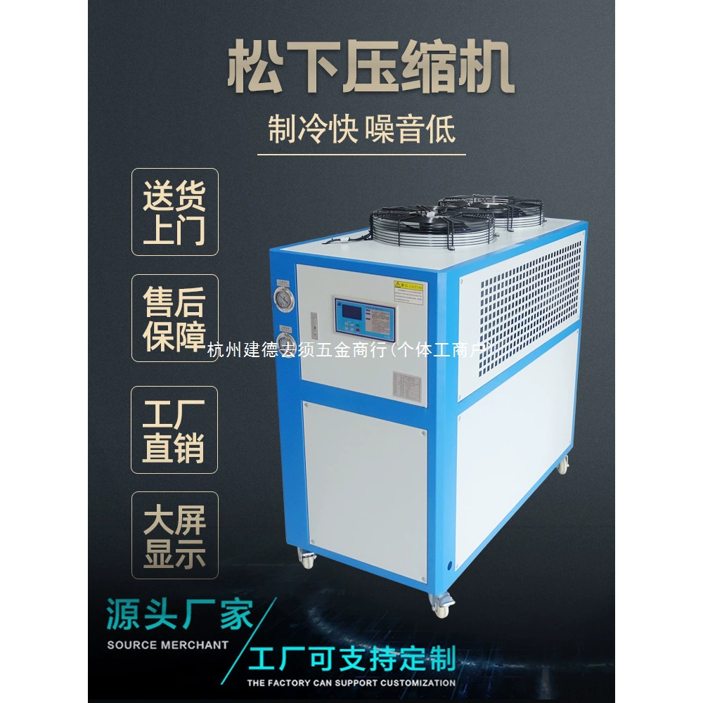 Промышленная воздушно-охлаждаемая 1-фазная масляно-охлаждаемая циркуляционная литьевая форма, лазерная гальваника, оксидационная роликовая печать, машина для ледяной воды.