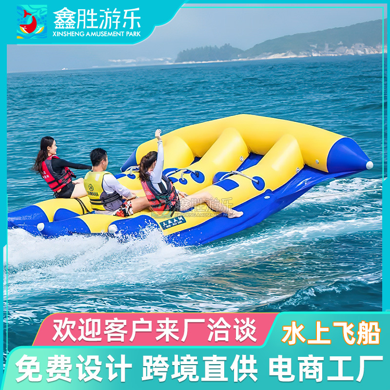 Barco banana de agua inflable, moto de mar, lancha rápida, surf, pez volador, discoteca, anillo de arrastre, sofá, giroscopio