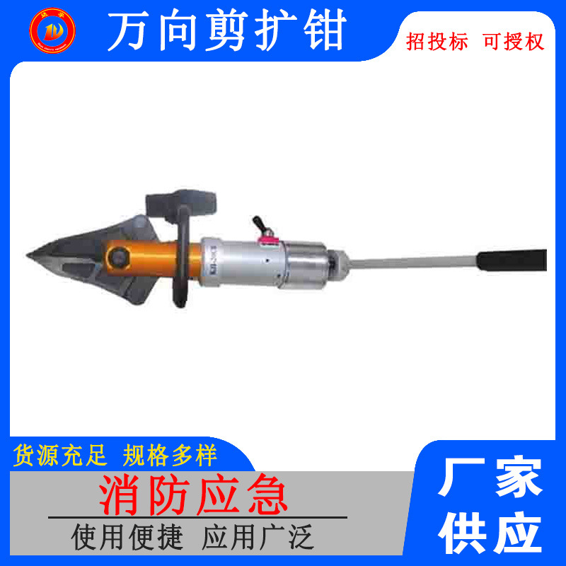 KJI-20CB便携式万向剪扩钳破拆工具组旋转液压钳手动液压剪扩器