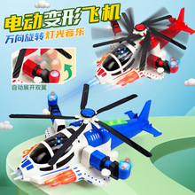 工厂批发儿童电动变形直升机玩具灯光音乐万向旋转战斗机跨境飞机