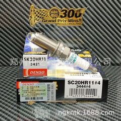 DENSO 90919-02153/MW267700-5580/電装3444/SC20HR11スパークプラグ