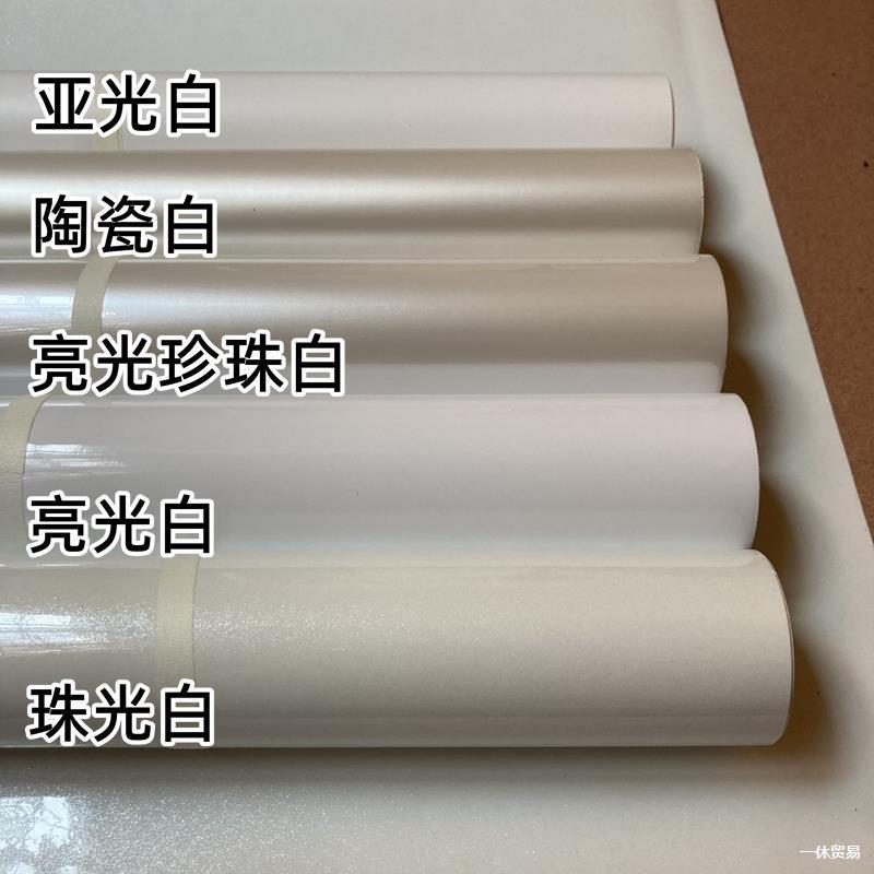 自動車の色変えの膜の電動オートバイの膜のエンジンカバーの陶磁器の金属の白いシールの真珠の真珠の白いシール|undefined