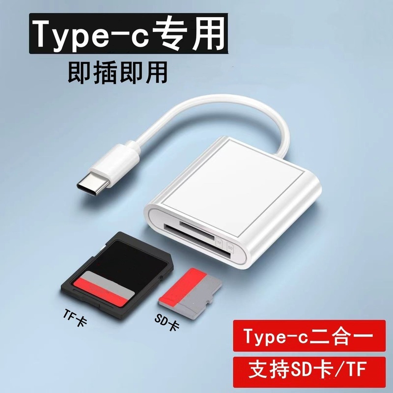 雨硕はアップルtypec携帯電話OTGカードリーダー変換アダプタTF/sdカードusb安卓中継ケーブルを適用している|undefined