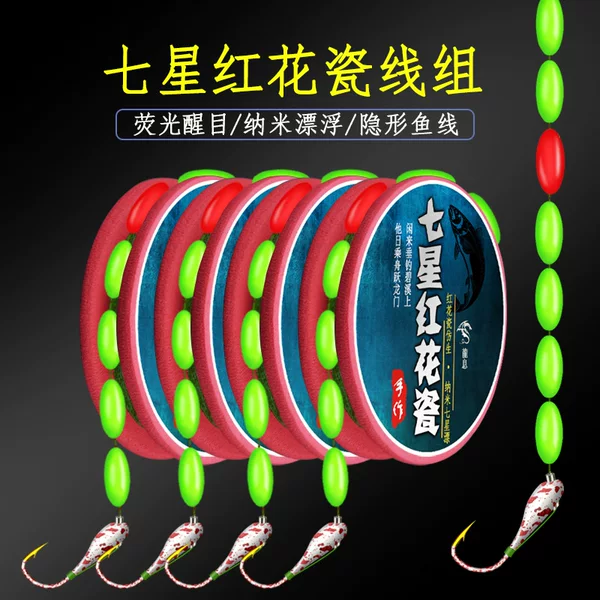 Seven-star drift hook traditional fishing bionic safflower porcelain line Group Main line finished wholesale seven-star drift hand-tied