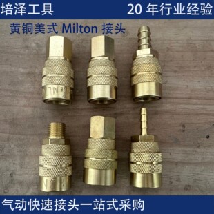 ��ʽMilton���S�~���ٽ��^���ڱ����Չ��C������N��̖