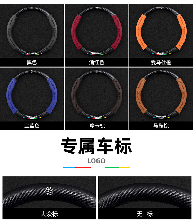 Volkswagen Old Jetta Steering Wheel Cover 12-19 Suede Ultra-Thin Non-Slip All-Season Universal Car Steering Wheel Cover