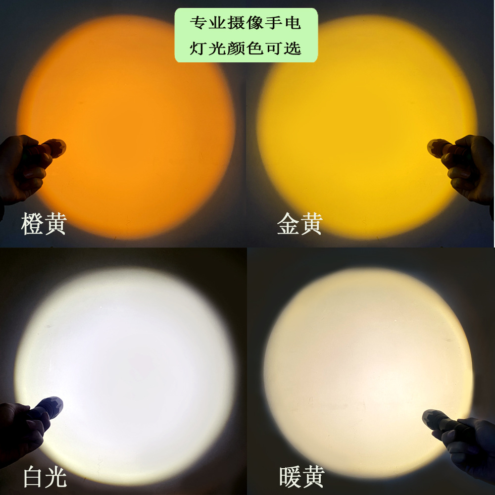 White, yellow and red three-color flashlight LED aluminum alloy telescopic zoom four-color photography special, yellow and orange light multiple colors available pic 11