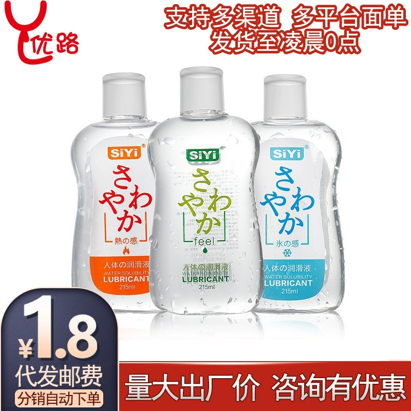 Силиконовый Lubricant?