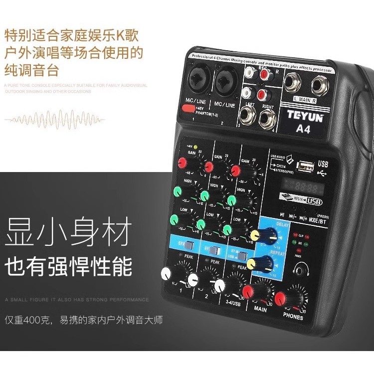 小型调音台跨境爆款专业4路舞台ktv演出会议家用6路带U盘蓝牙播放