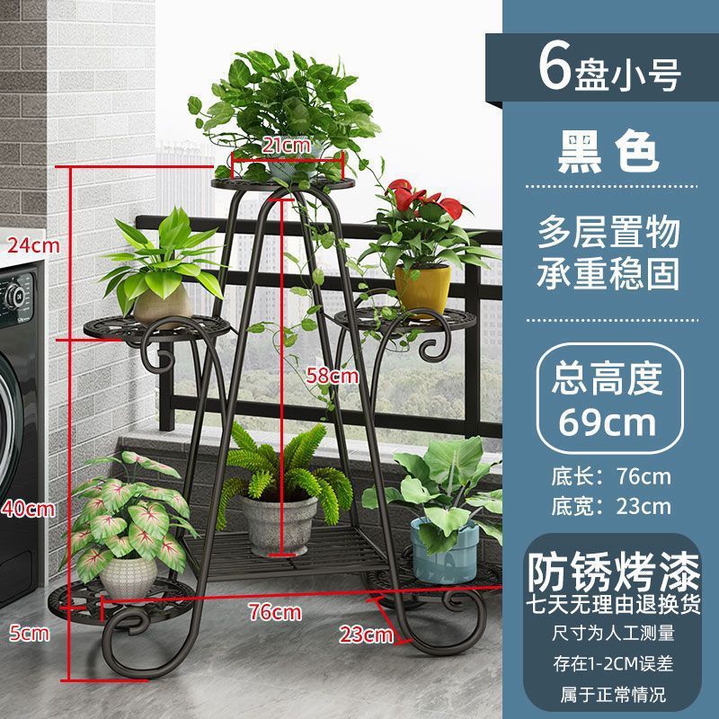 花架子室内家用装饰客厅落地式阳台置物花盆架多层铁艺简约新款|undefined